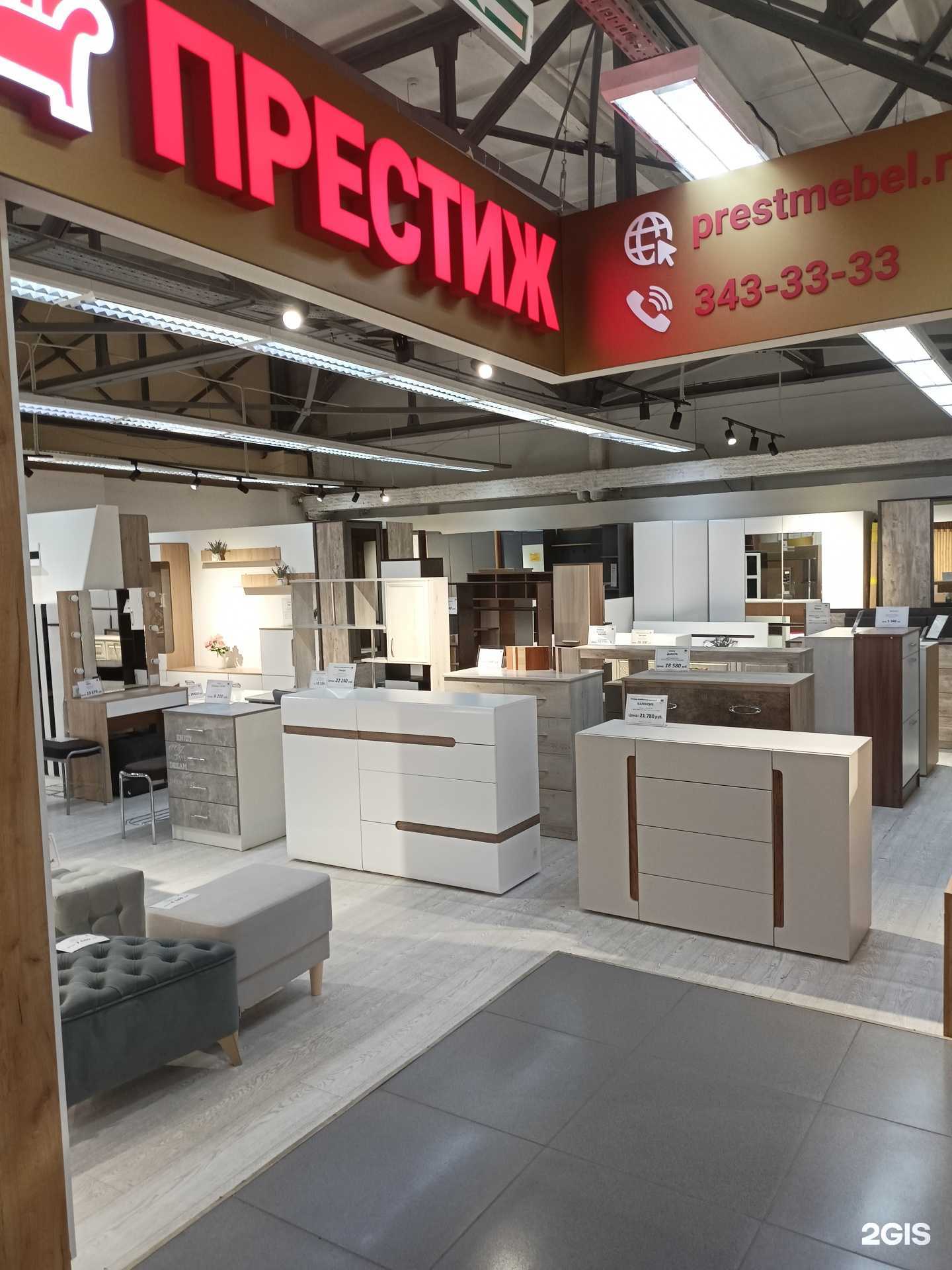 Отзывы на компанию Престиж в Новосибирске c фото