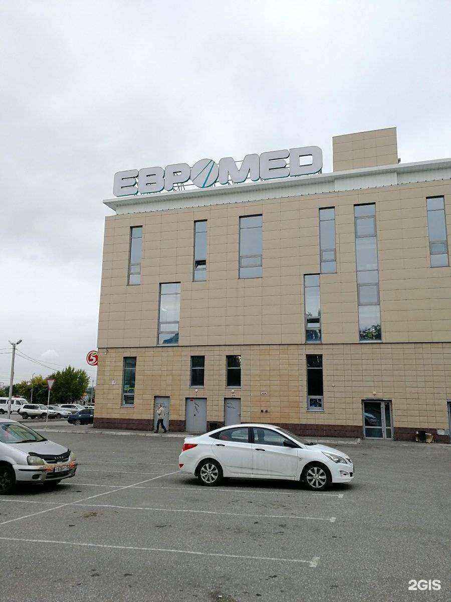 Отзывы на компанию ЕВРОМЕД в Омске c фото - фотография 2 из 2