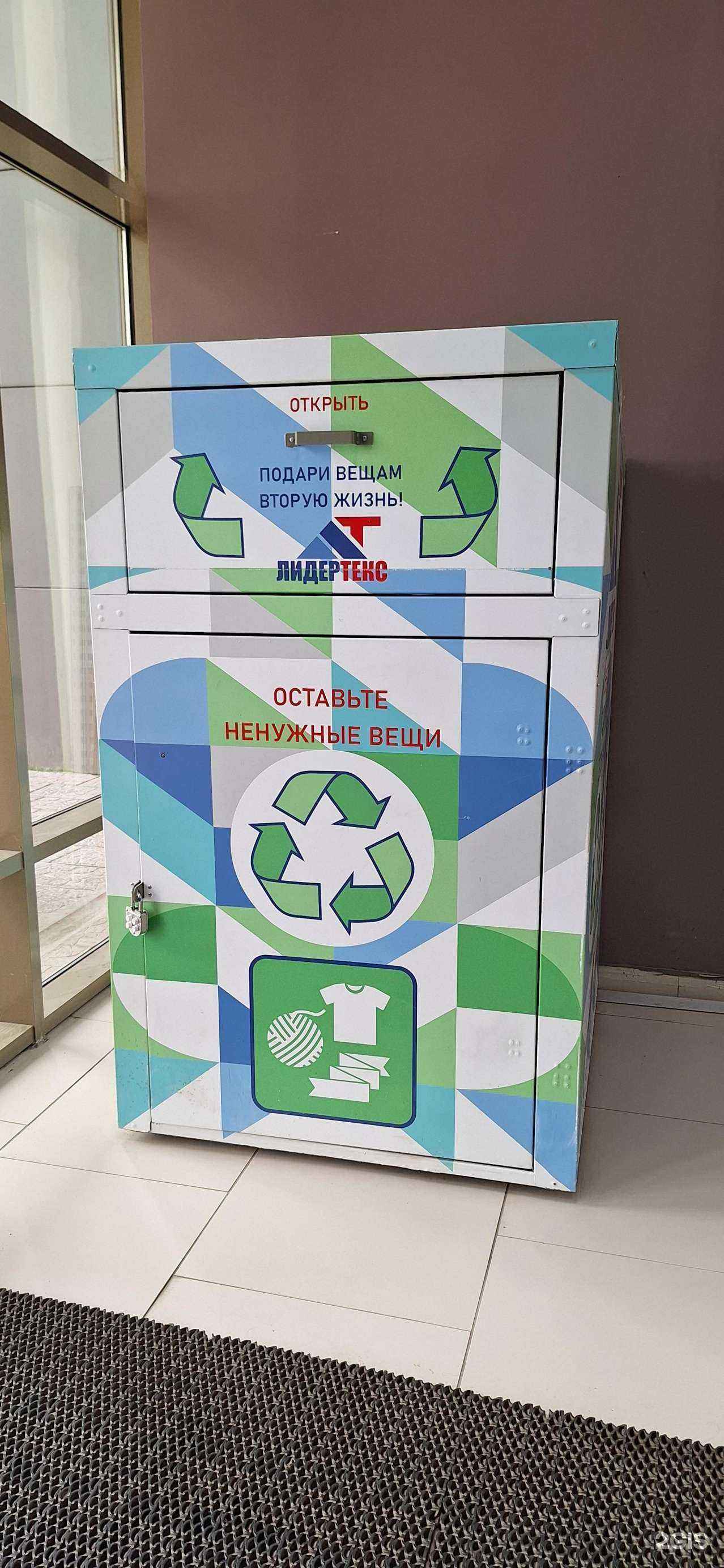 Отзывы на компанию Лидертекс в г. Иваново c фото