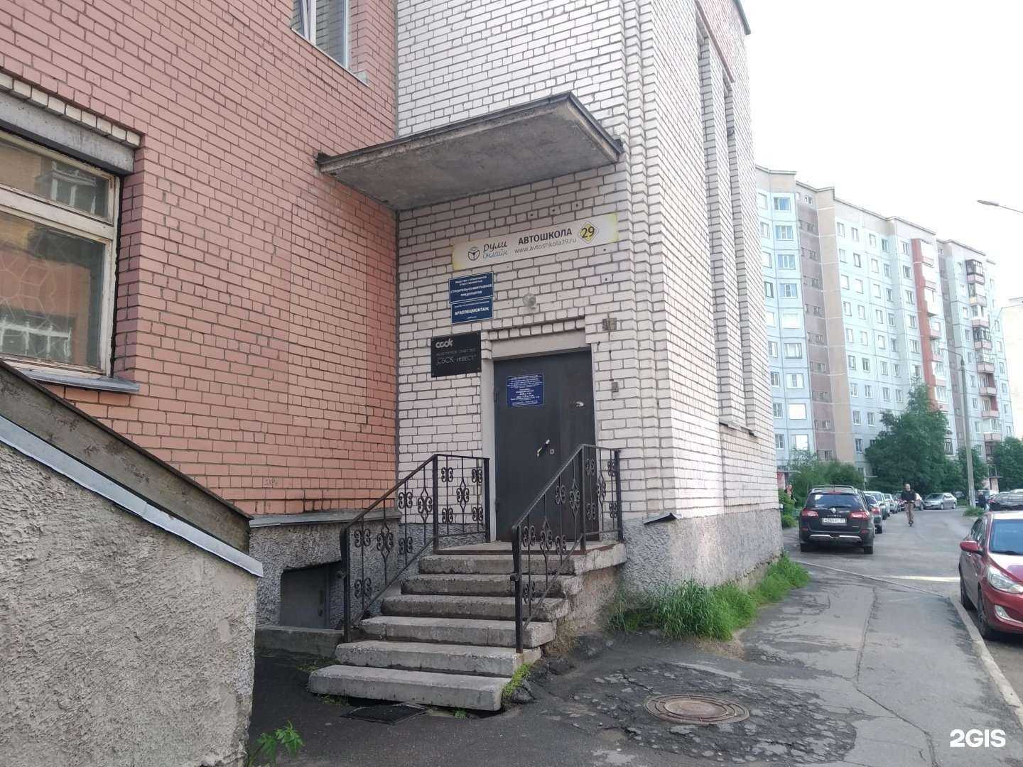 Отзывы на компанию УК Жилой квартал в г. Архангельск c фото