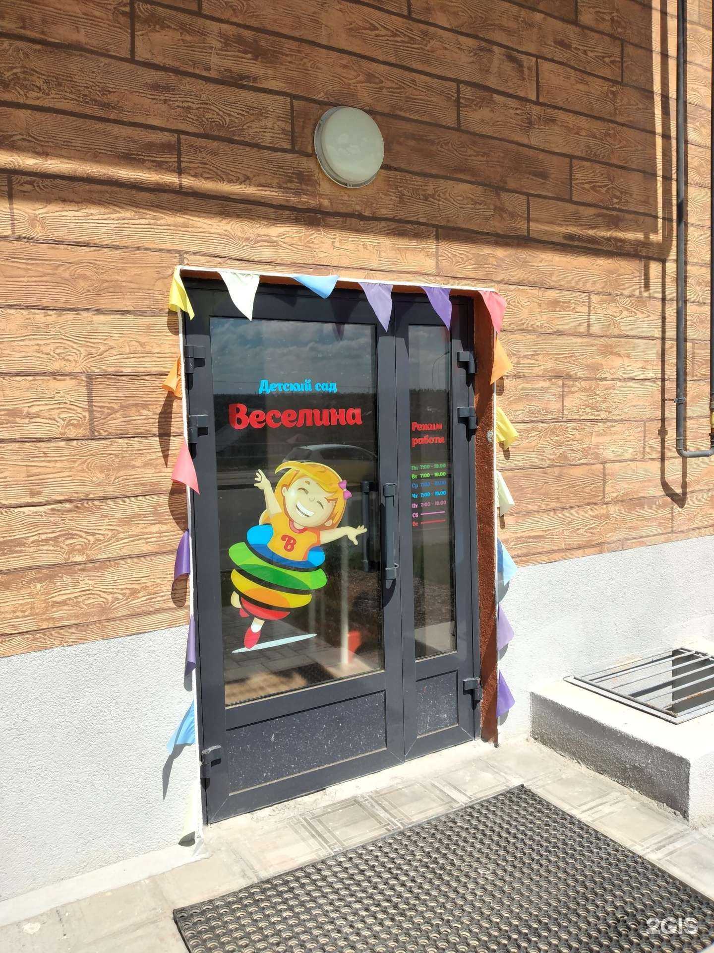 Отзывы на компанию Веселина в г. Волгоград c фото