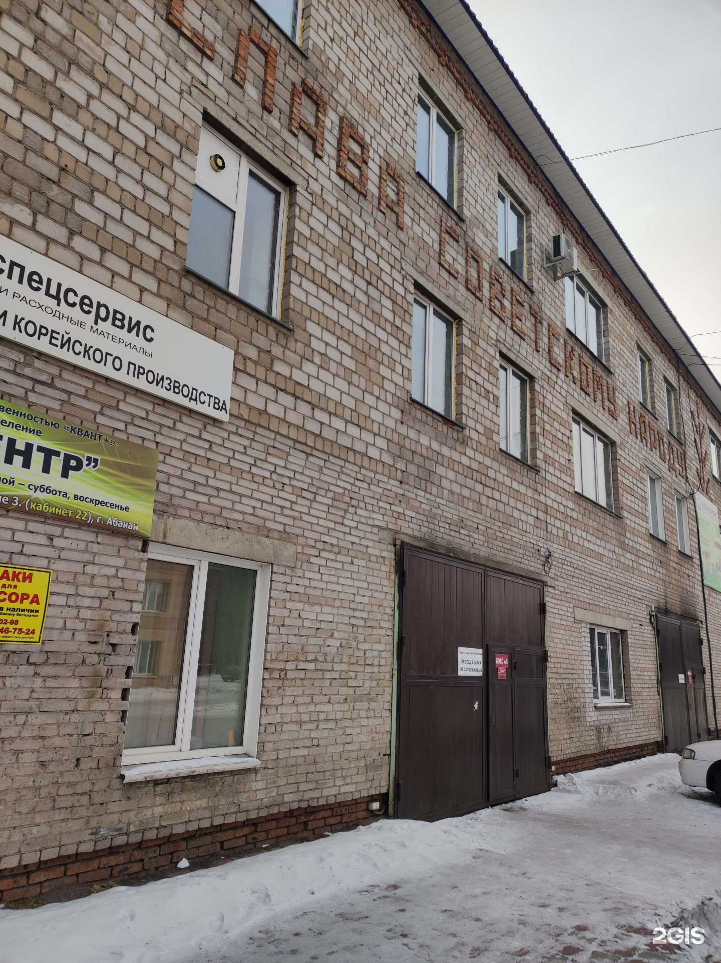 Отзывы на компанию Квант+ в Абакане c фото - фотография 2 из 2