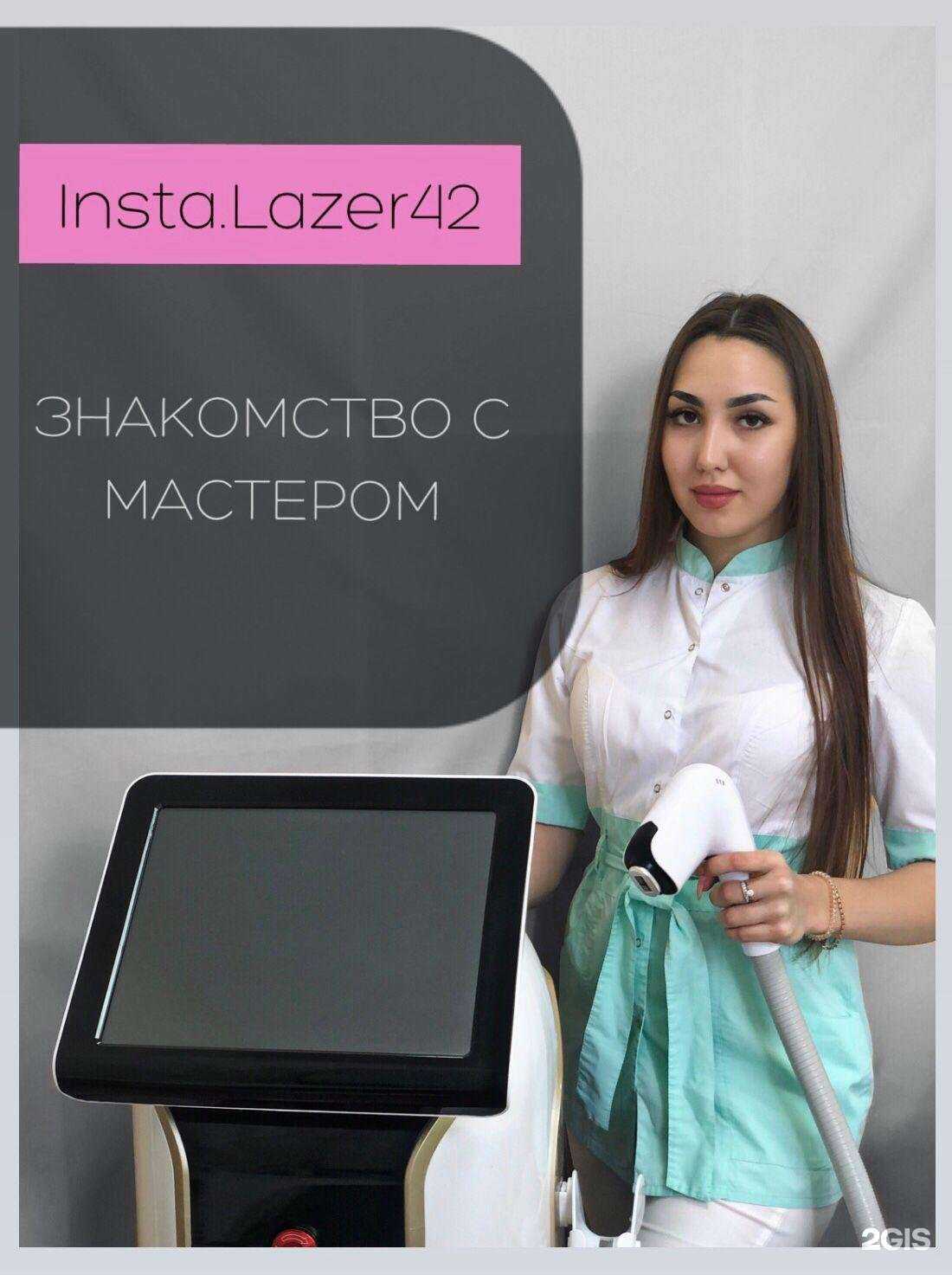 Отзывы на компанию Instalazer в Кемерове c фото