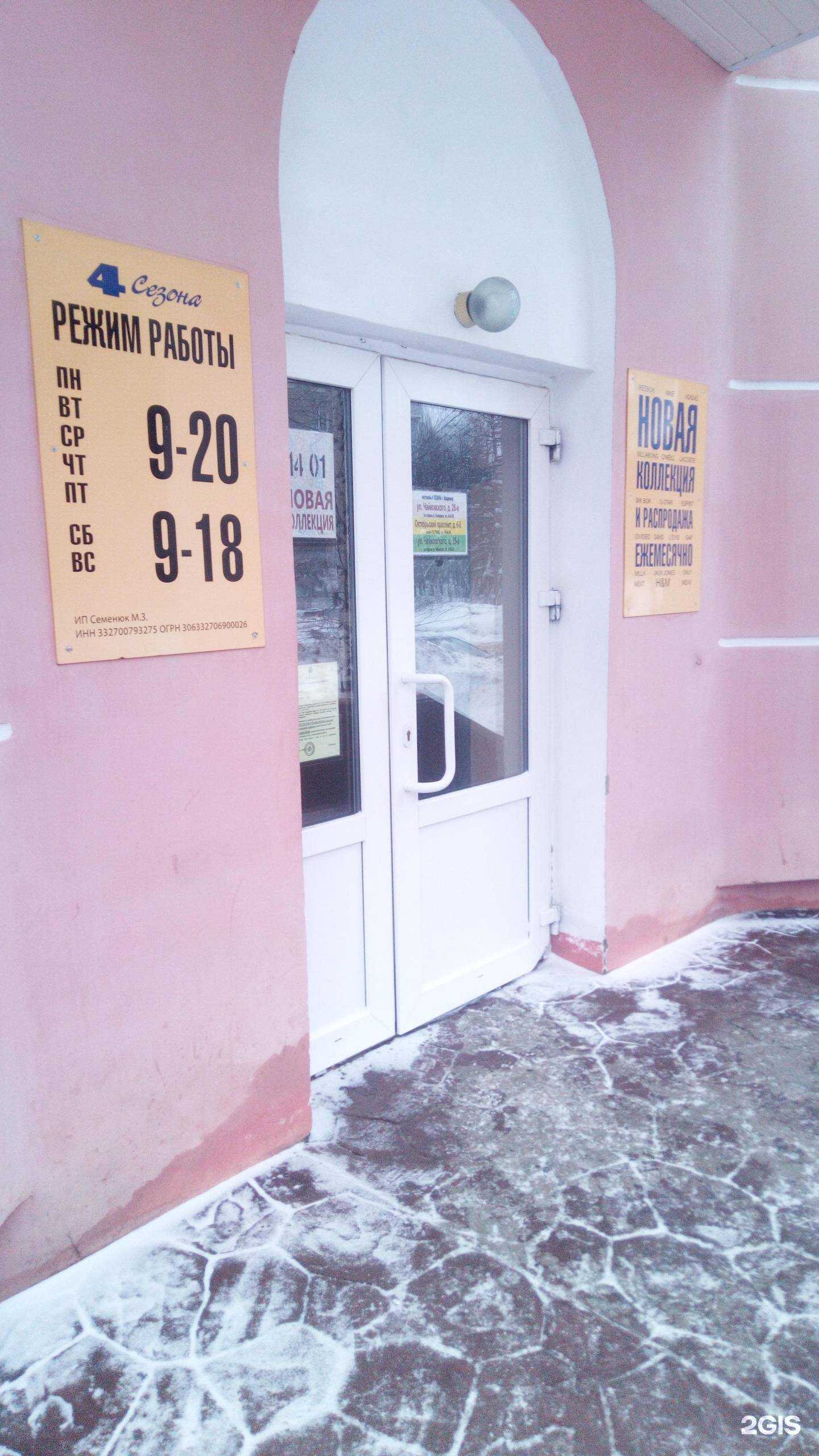 Отзывы на компанию 4 Сезона в Владимире c фото