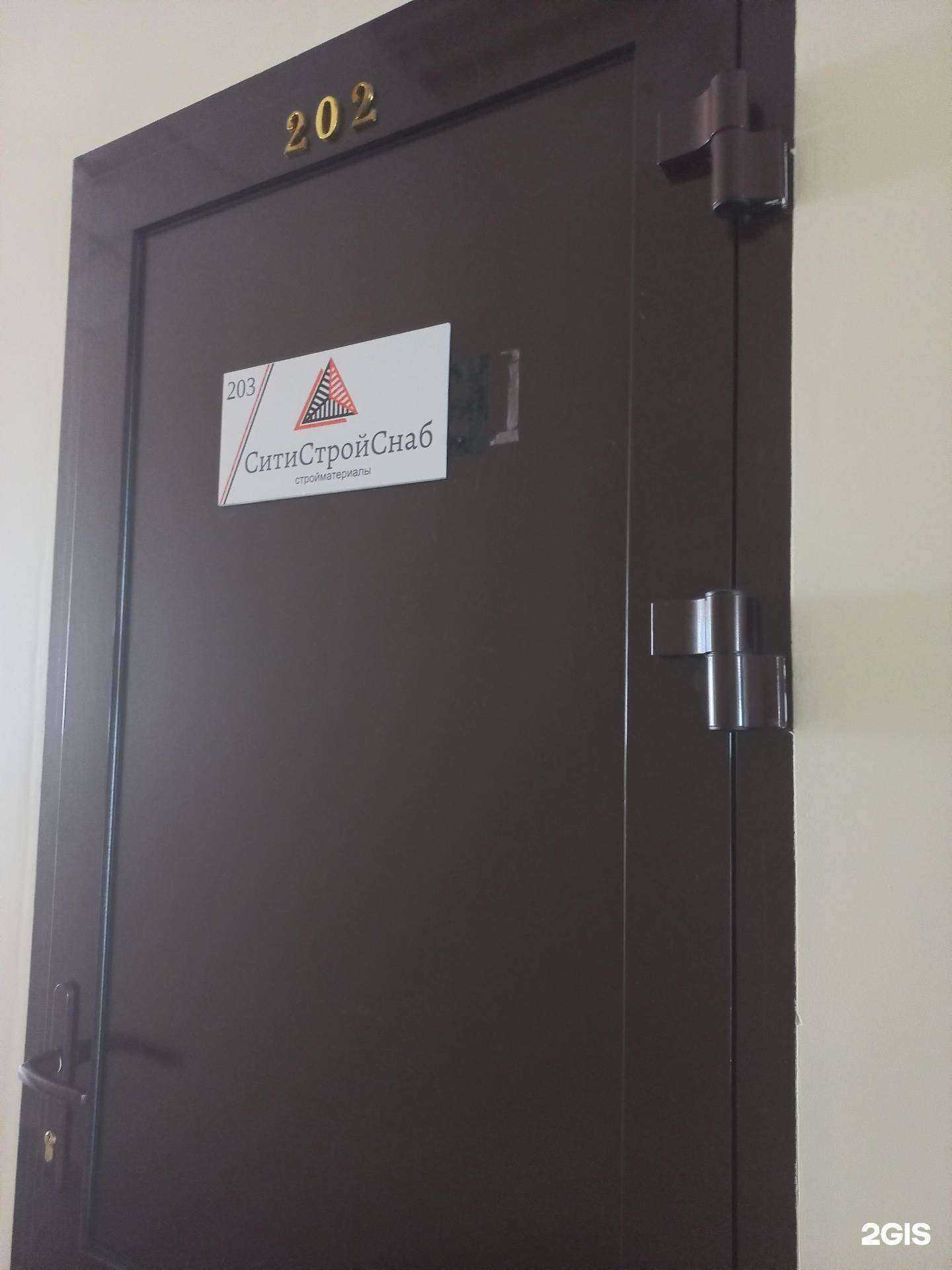 Отзывы на компанию Ситистройснаб в Иркутске c фото