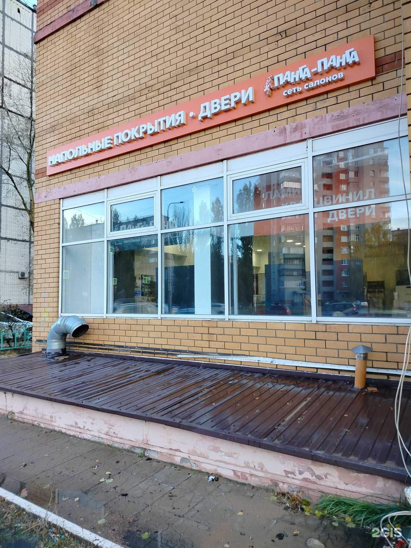 Отзывы на компанию Панга-панга в Липецке c фото