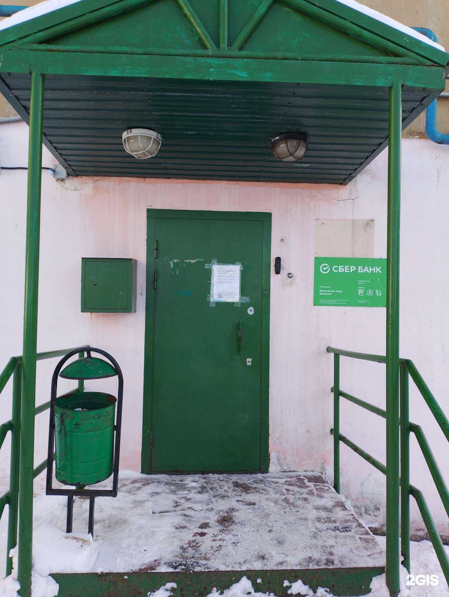 Отзывы на компанию СберСтрахование в г. Мурманск c фото