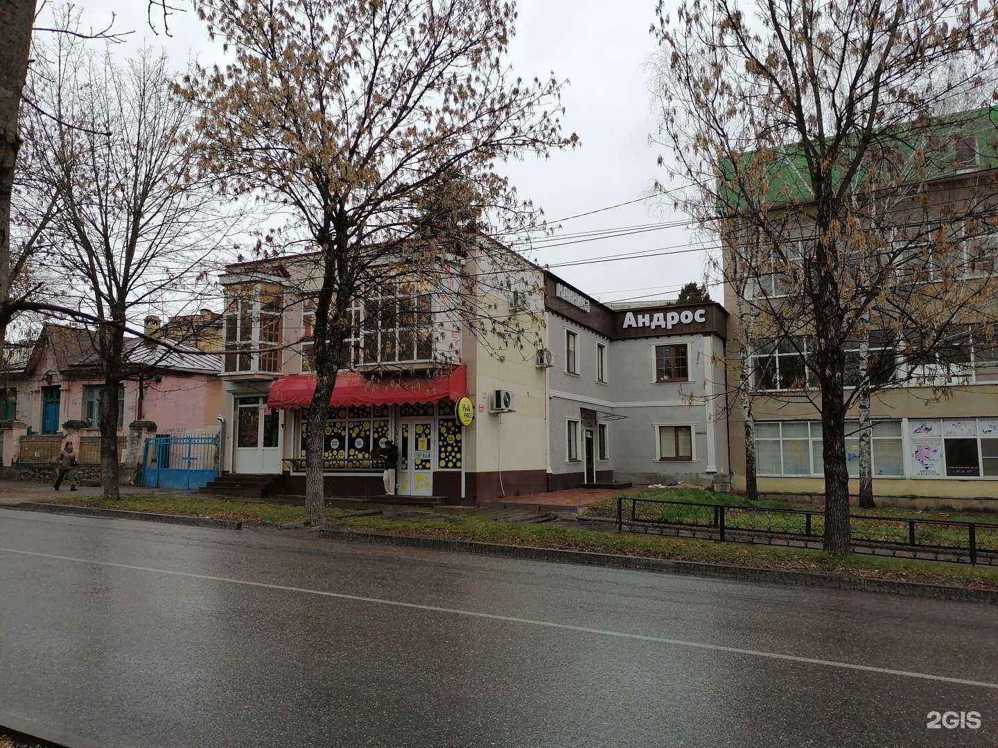 Отзывы на компанию Андрос+ в Ессентуках c фото - фотография 2 из 2