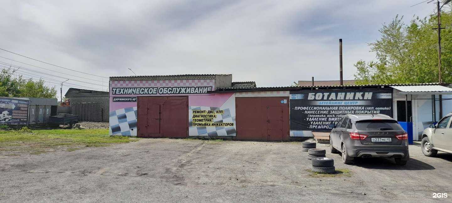 Отзывы на компанию Ботаники в Кургане c фото