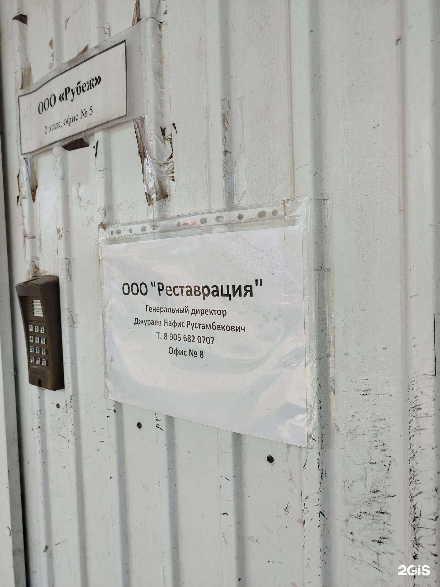 Отзывы на компанию Реставрация в г. Елец c фото