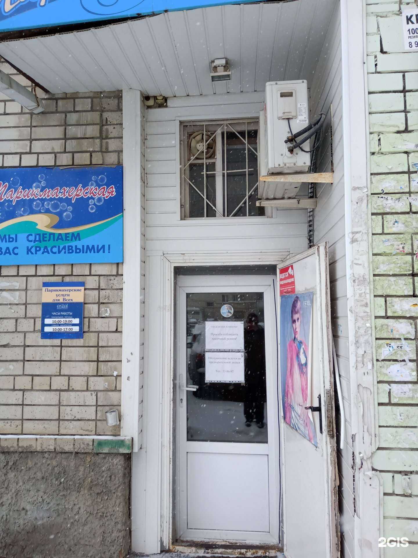 Отзывы на компанию Ажур в Саратове c фото