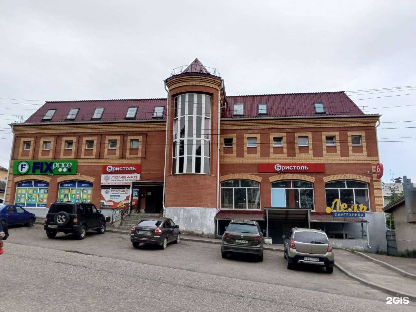 Отзывы на компанию Fix Price в г. Вязьма c фото