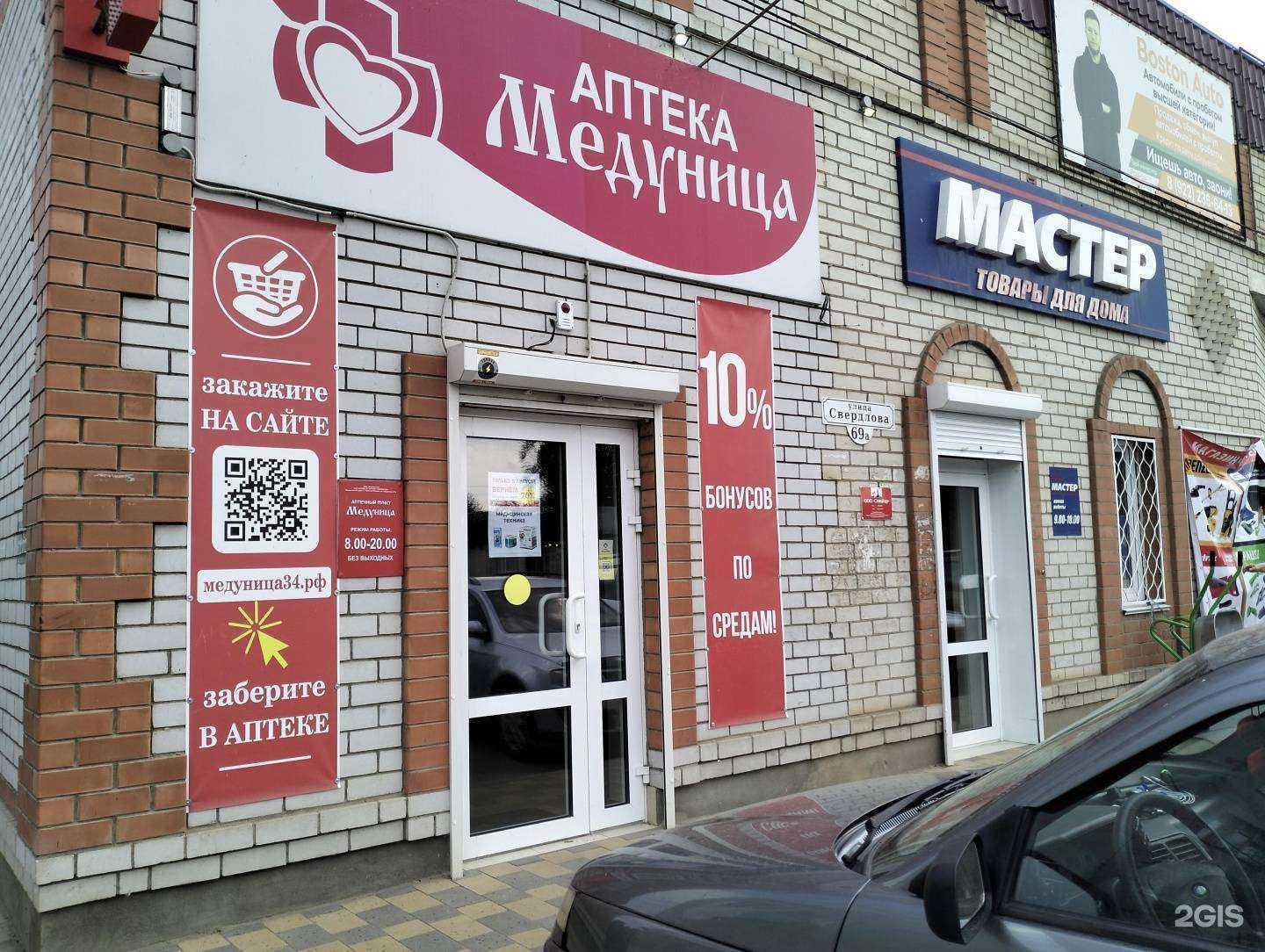 Отзывы на компанию Мастер в Краснослободске c фото