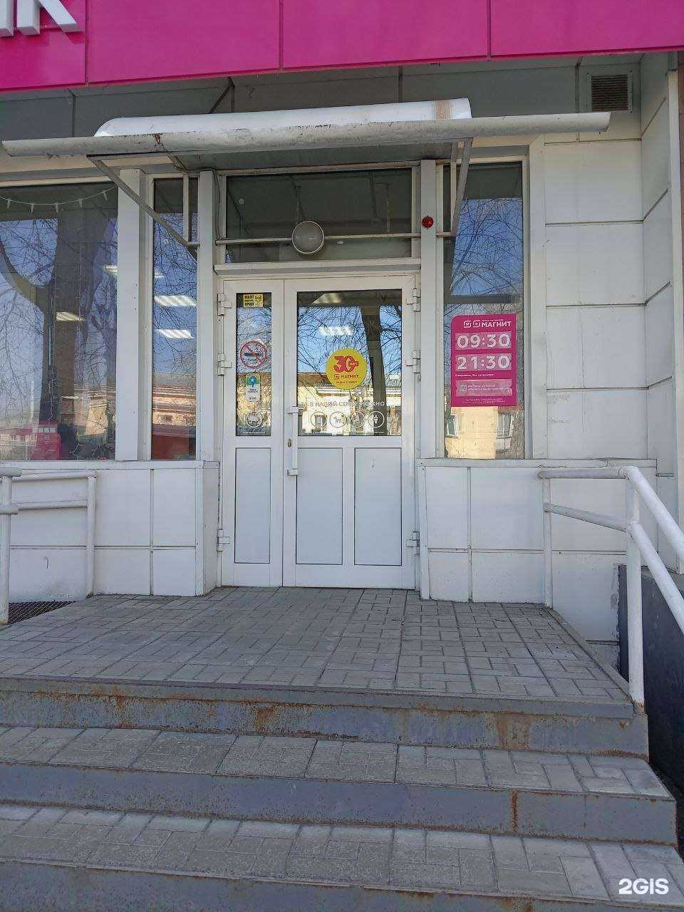 Отзывы на компанию Магнит косметик в г. Новосибирск c фото