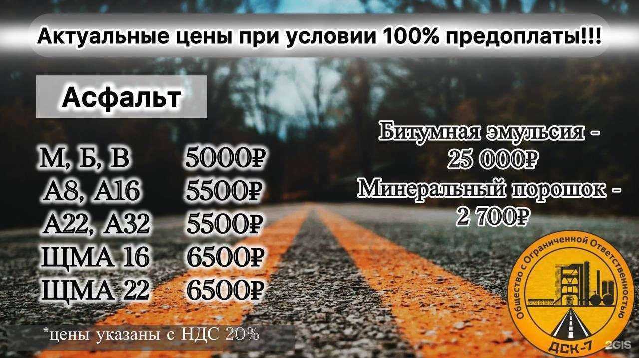 Отзывы на компанию АБЗ Кировский в Волгограде c фото