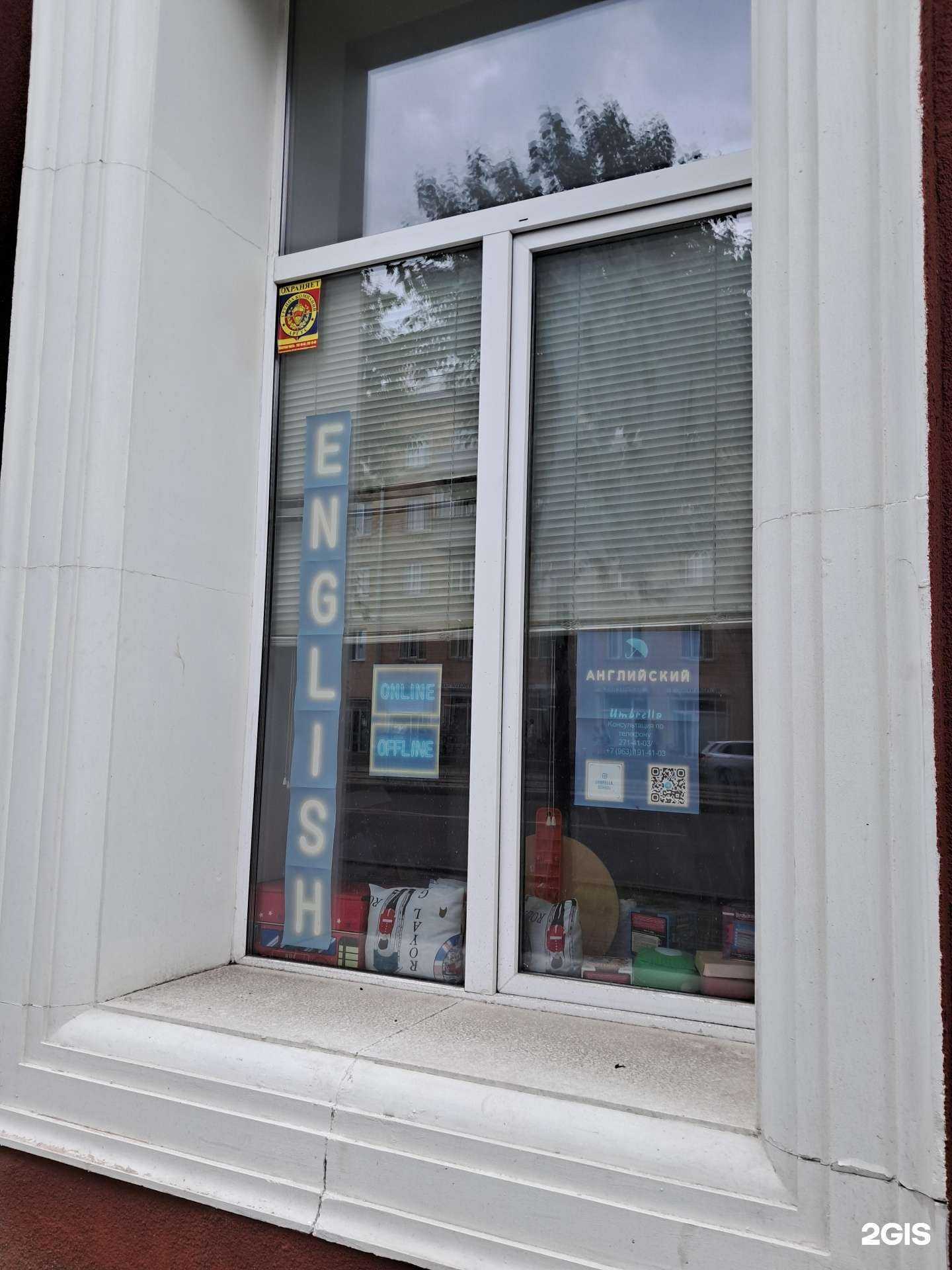 Отзывы на компанию Umbrella в Красноярске c фото