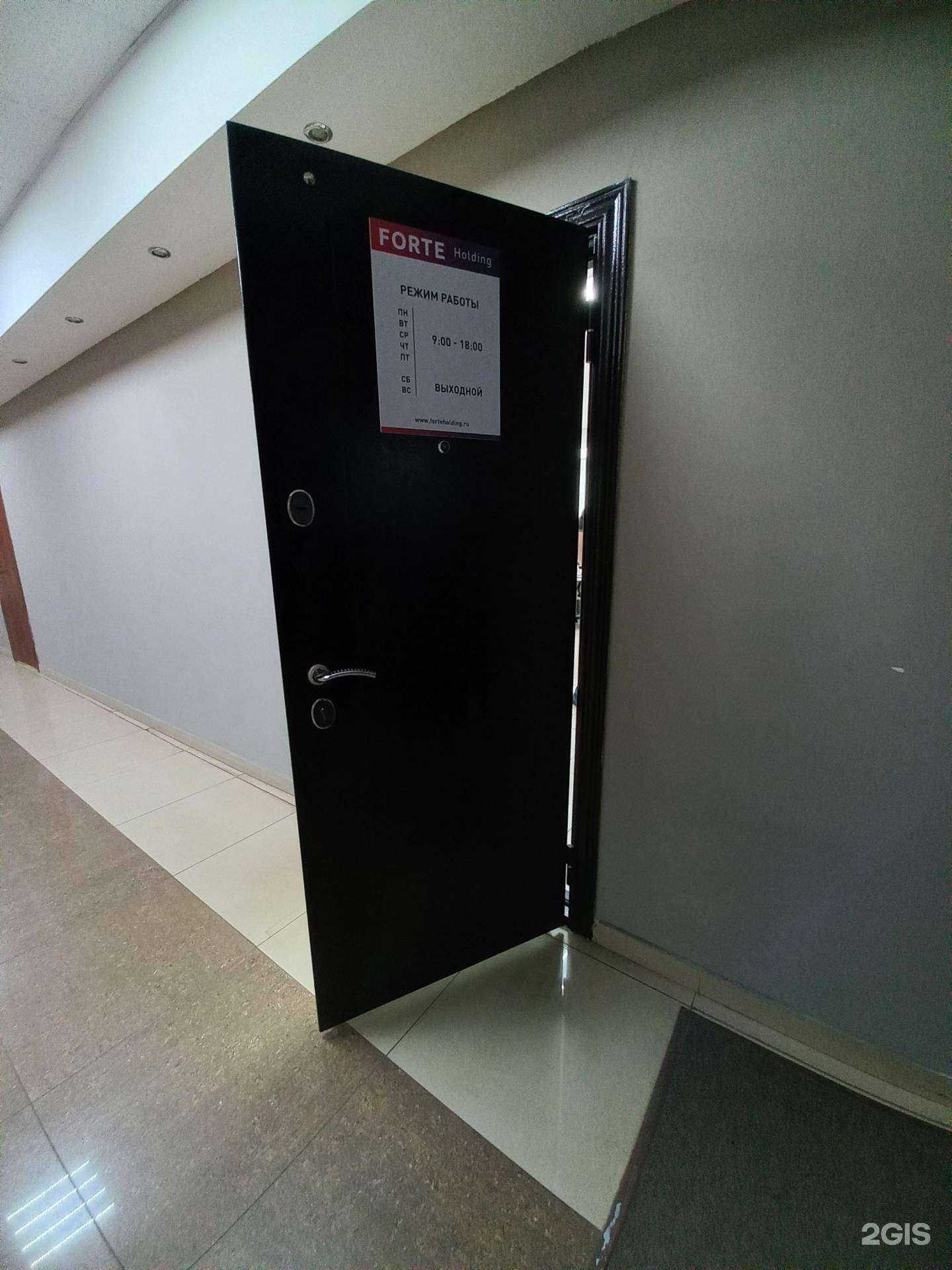 Отзывы на компанию Forte holding в Иркутске c фото