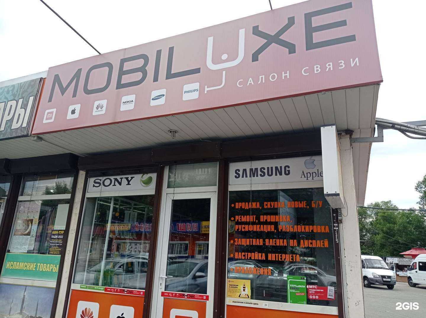 Отзывы на компанию Mobiluxe в Нальчике c фото