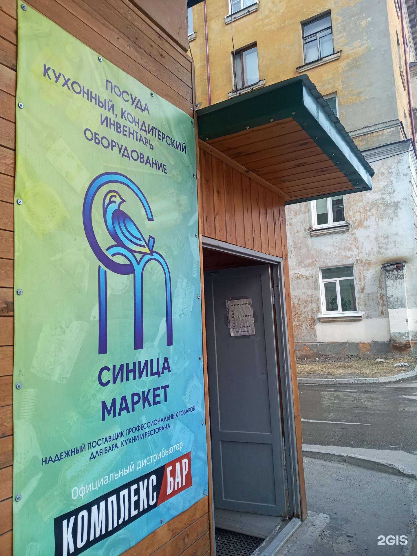 Отзывы на компанию Синица маркет в г. Мурманск c фото