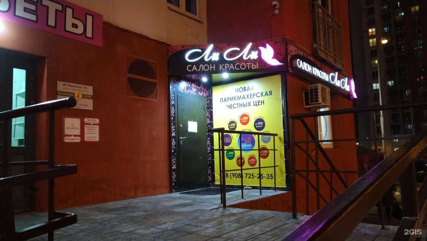 Отзывы на компанию Ли-ли в Нижнем Новгороде c фото