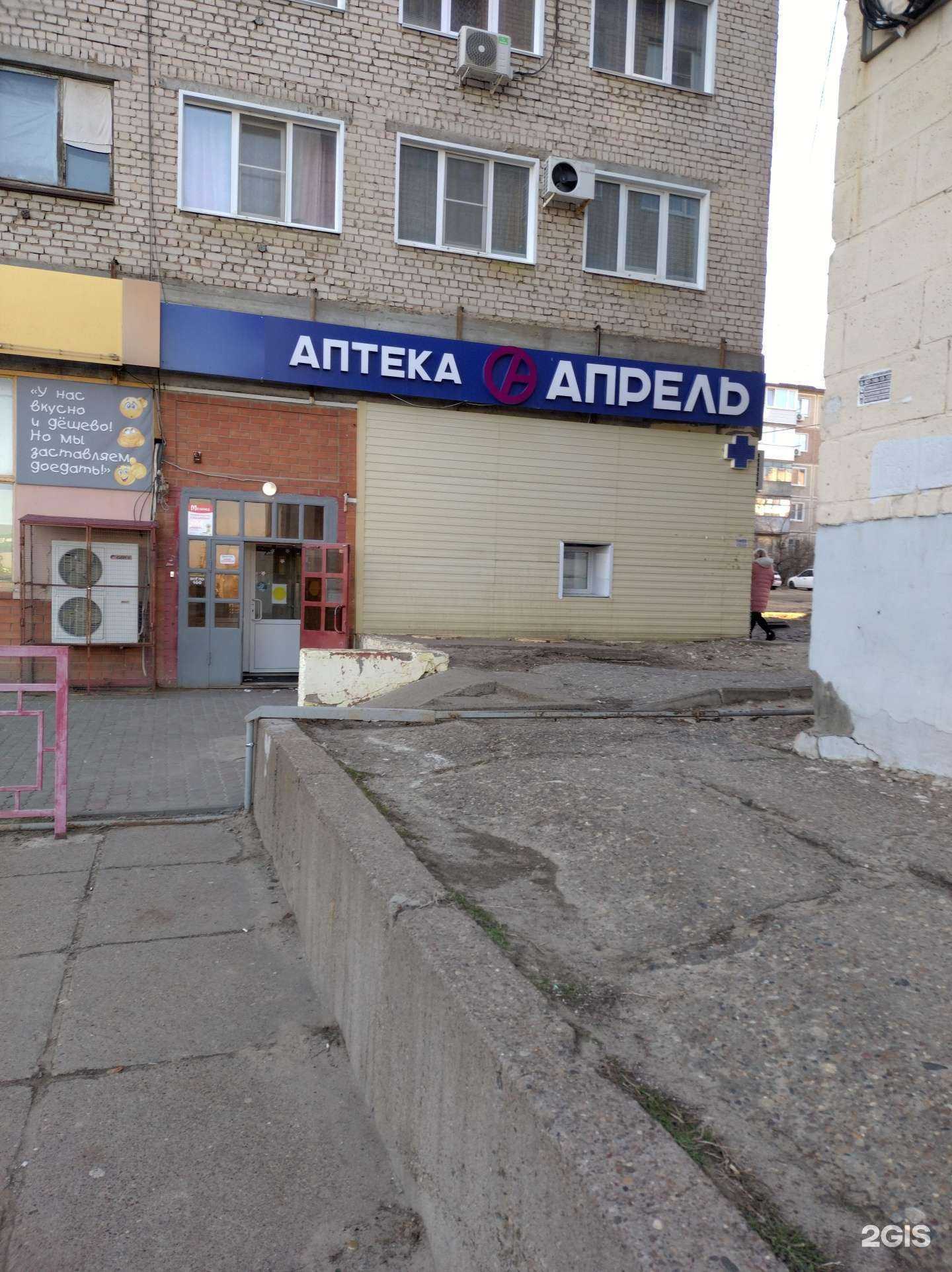 Отзывы на компанию Апрель в Камышине c фото