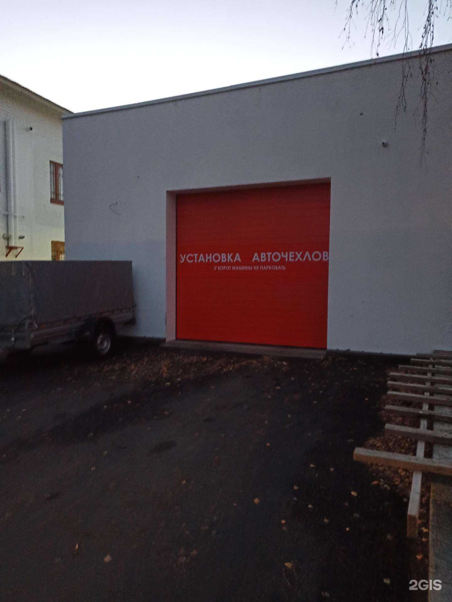 Отзывы на компанию chehol-36 в Воронеже c фото - фотография 2 из 2