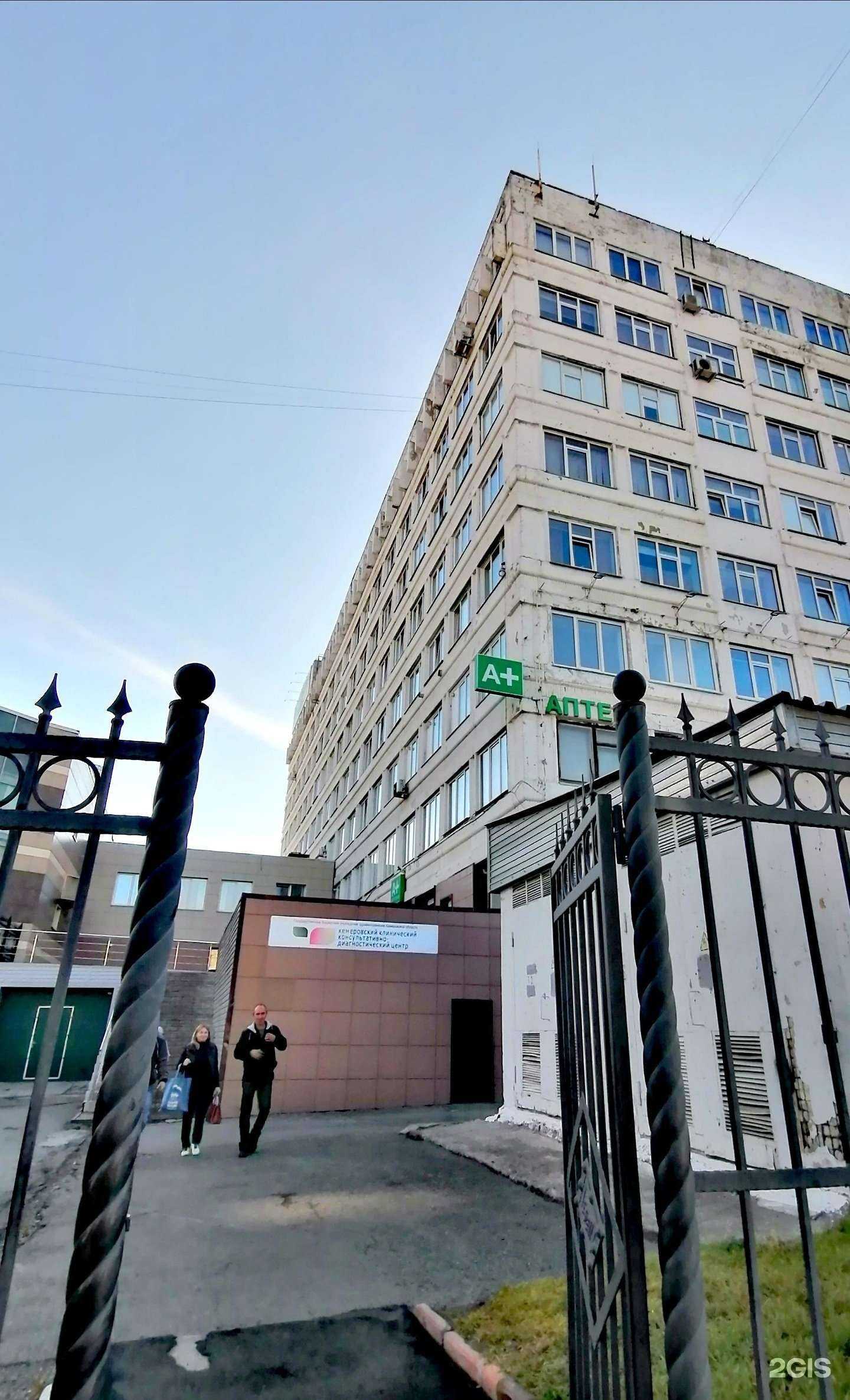 Отзывы на компанию Поликлиника в Кемерове c фото