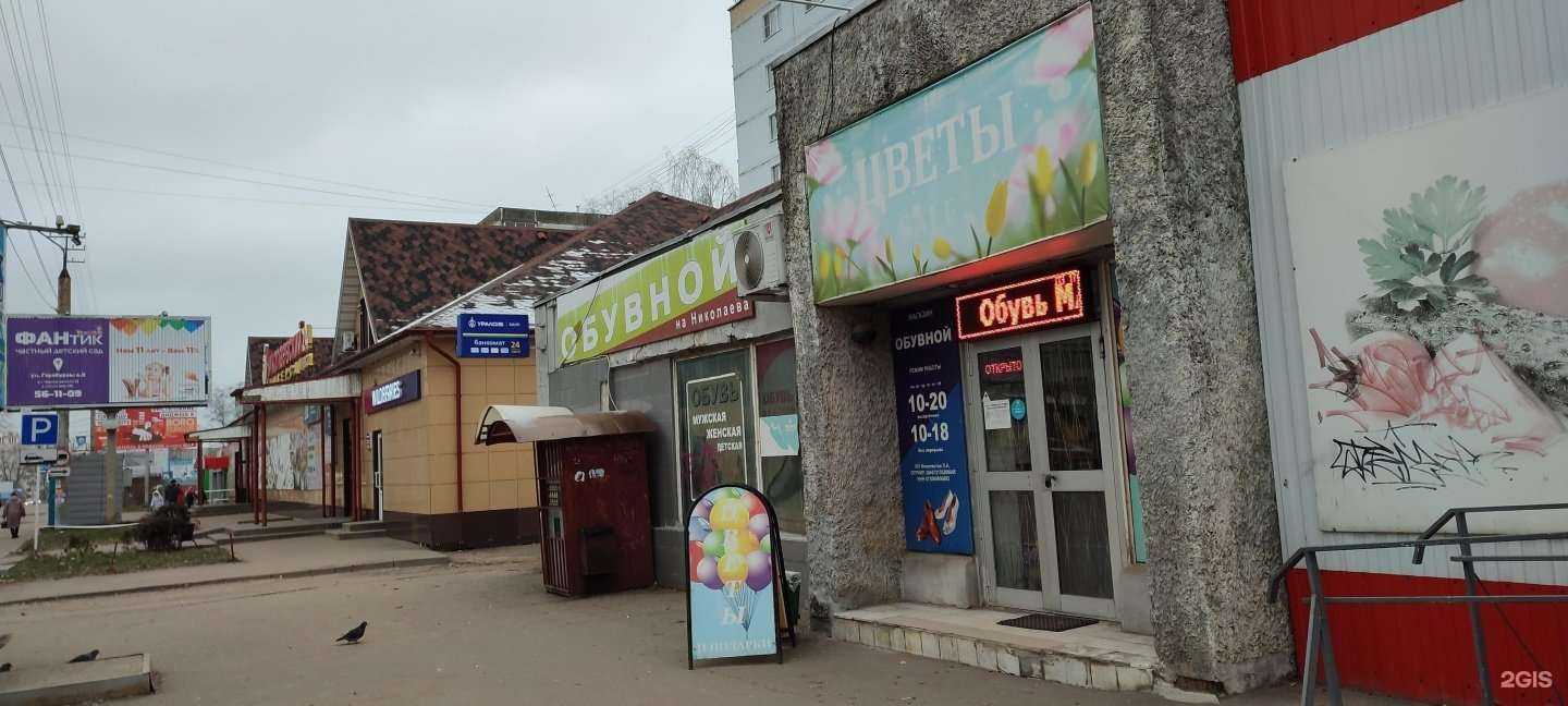 Отзывы на компанию Обувной магазин в Смоленске c фото