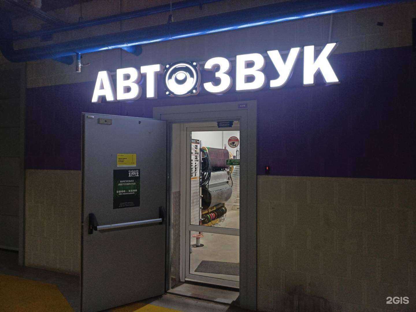 Отзывы на компанию Garage_102 в Пушкине c фото