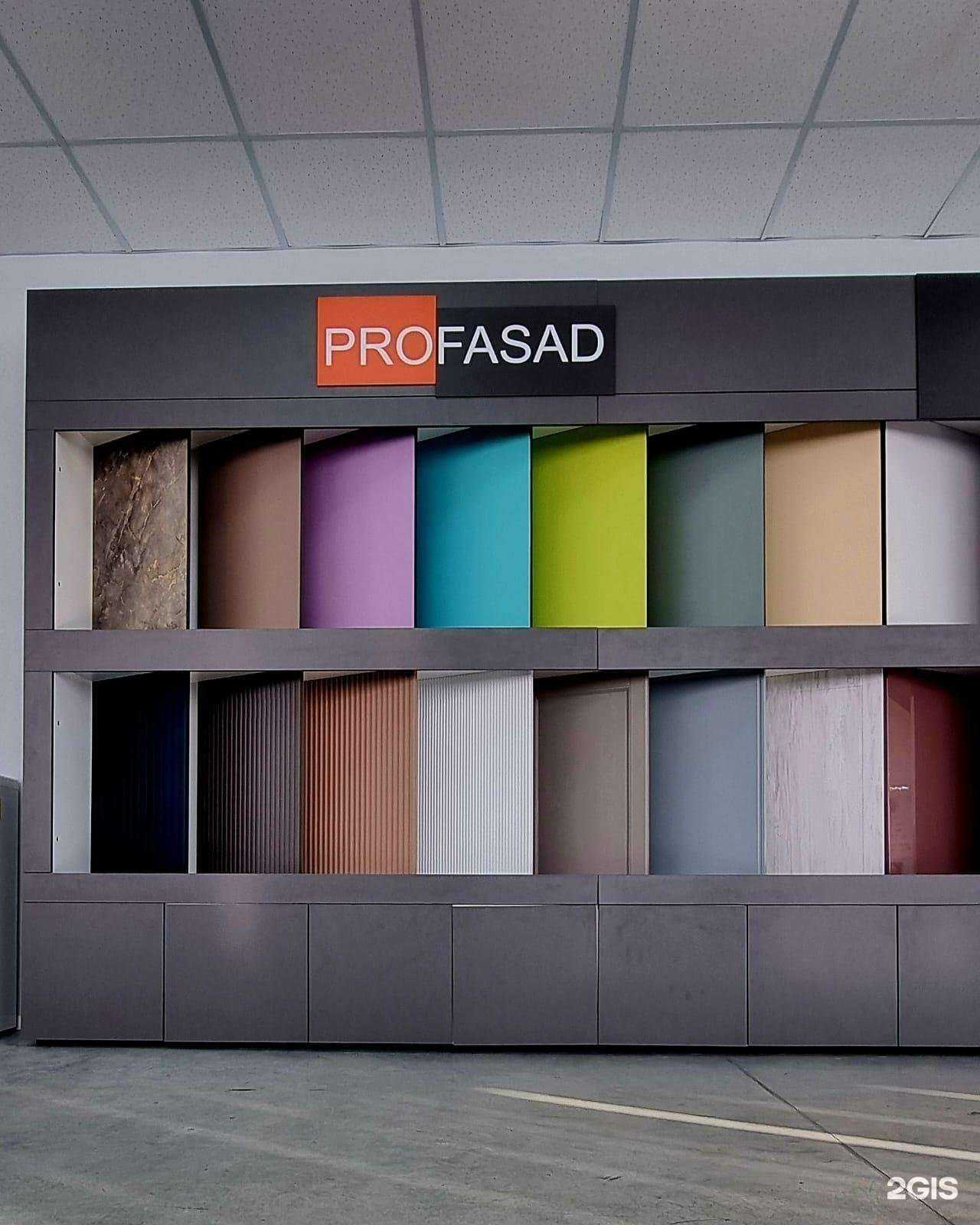 Отзывы на компанию Profasad в г. Екатеринбург c фото