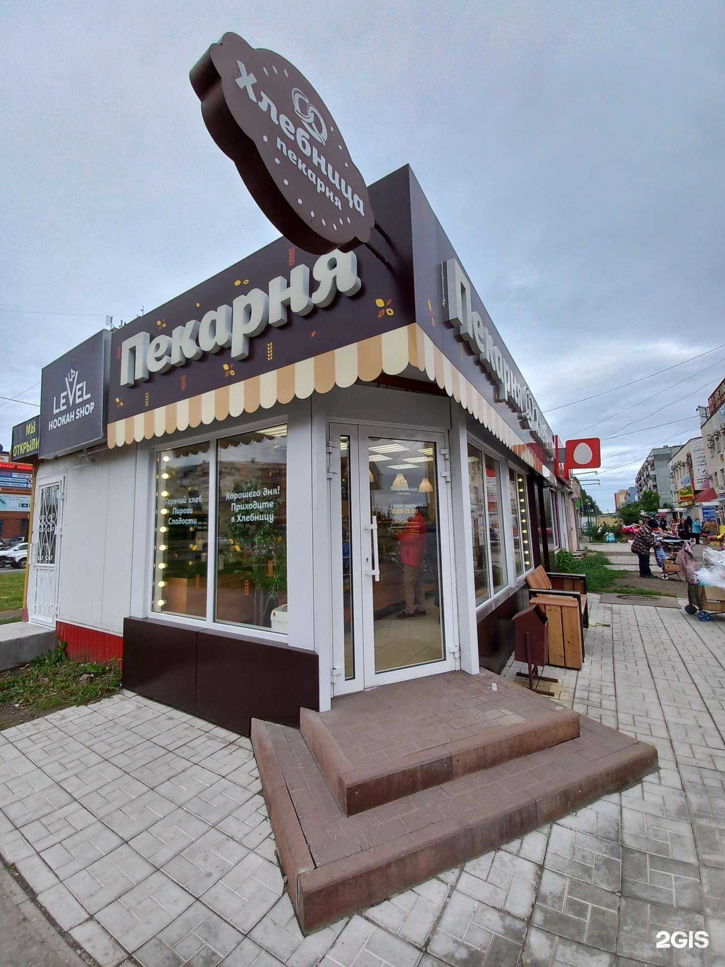 Отзывы на компанию Хлебница в Тольятти c фото