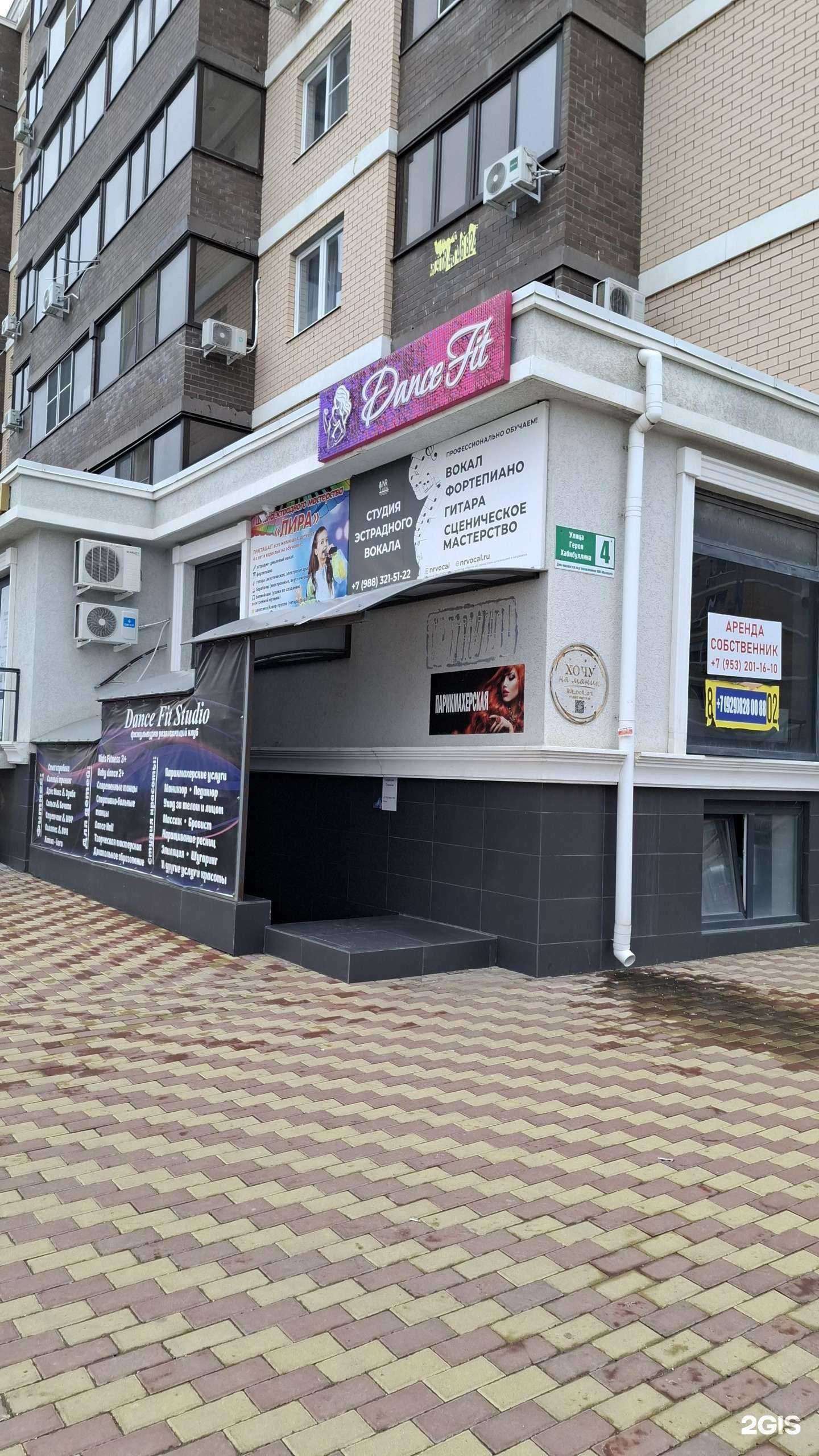 Отзывы на компанию Helen.depil в Краснодаре c фото