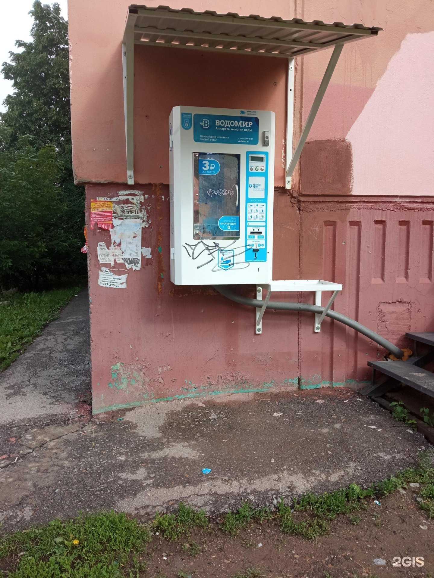 Отзывы на компанию Водомир в Уфе c фото