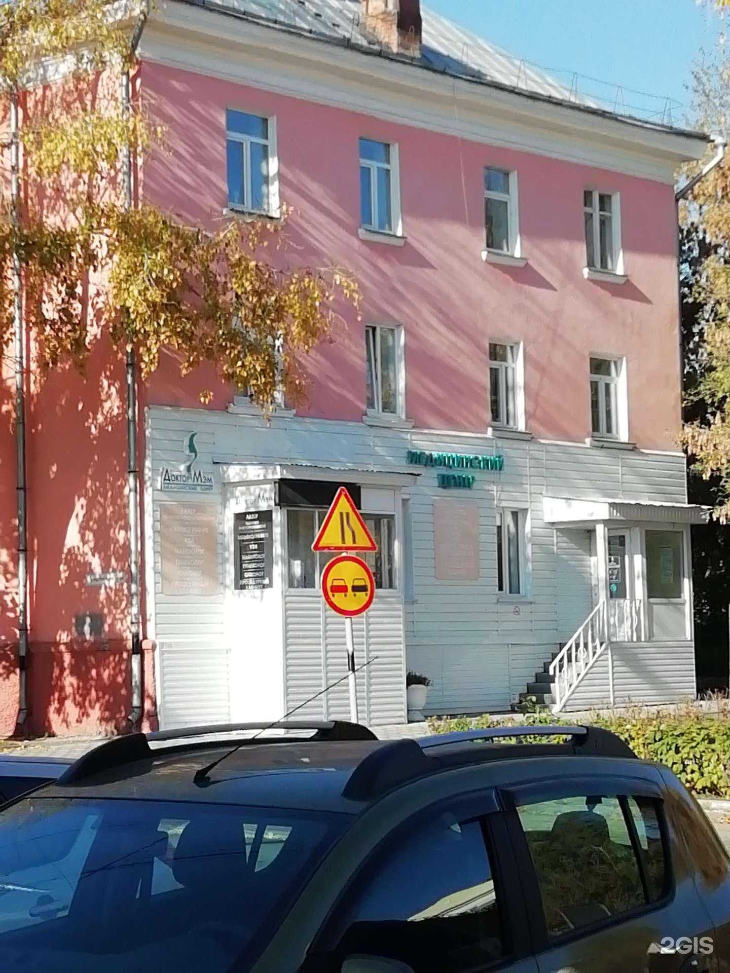 Отзывы на компанию Доктор Мэм в Барнауле c фото - фотография 2 из 2