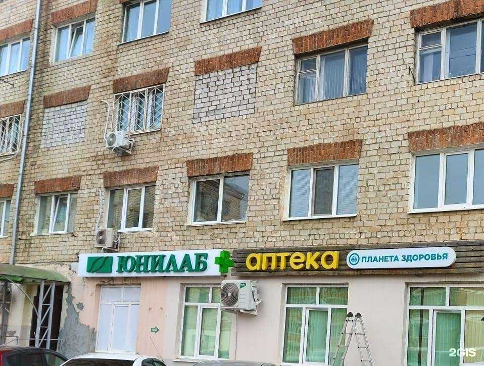 Отзывы на компанию Планета здоровья в г. Большой Камень c фото