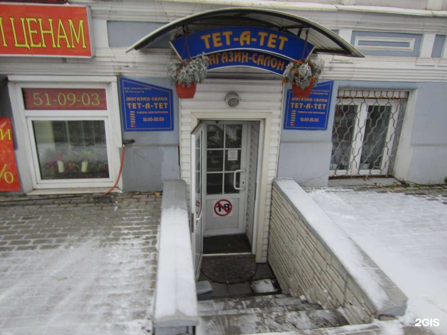 Отзывы на компанию Тет-а-тет в г. Рязань c фото