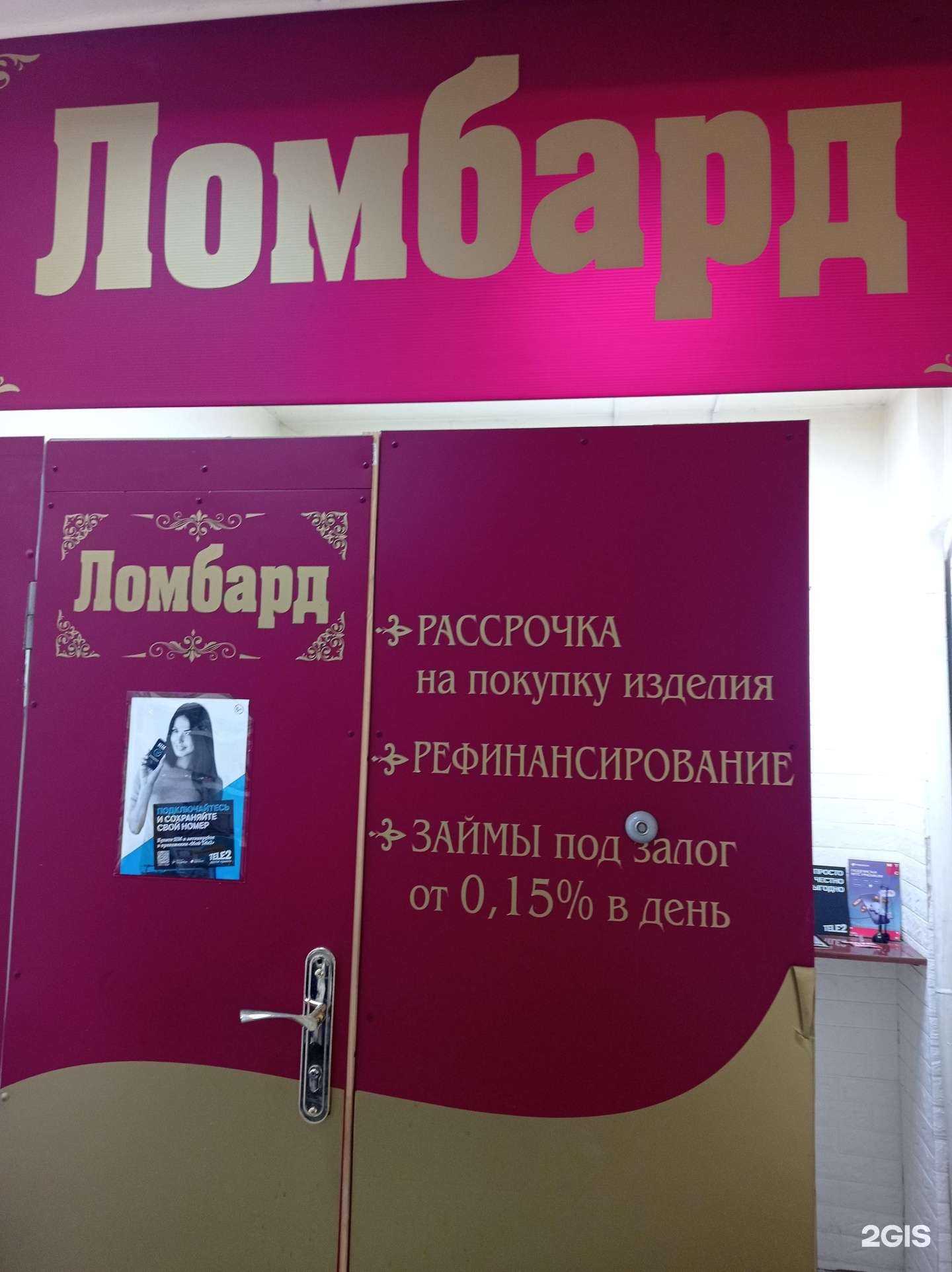 Отзывы на компанию Сибинвест Ломбард в г. Ульяновск c фото