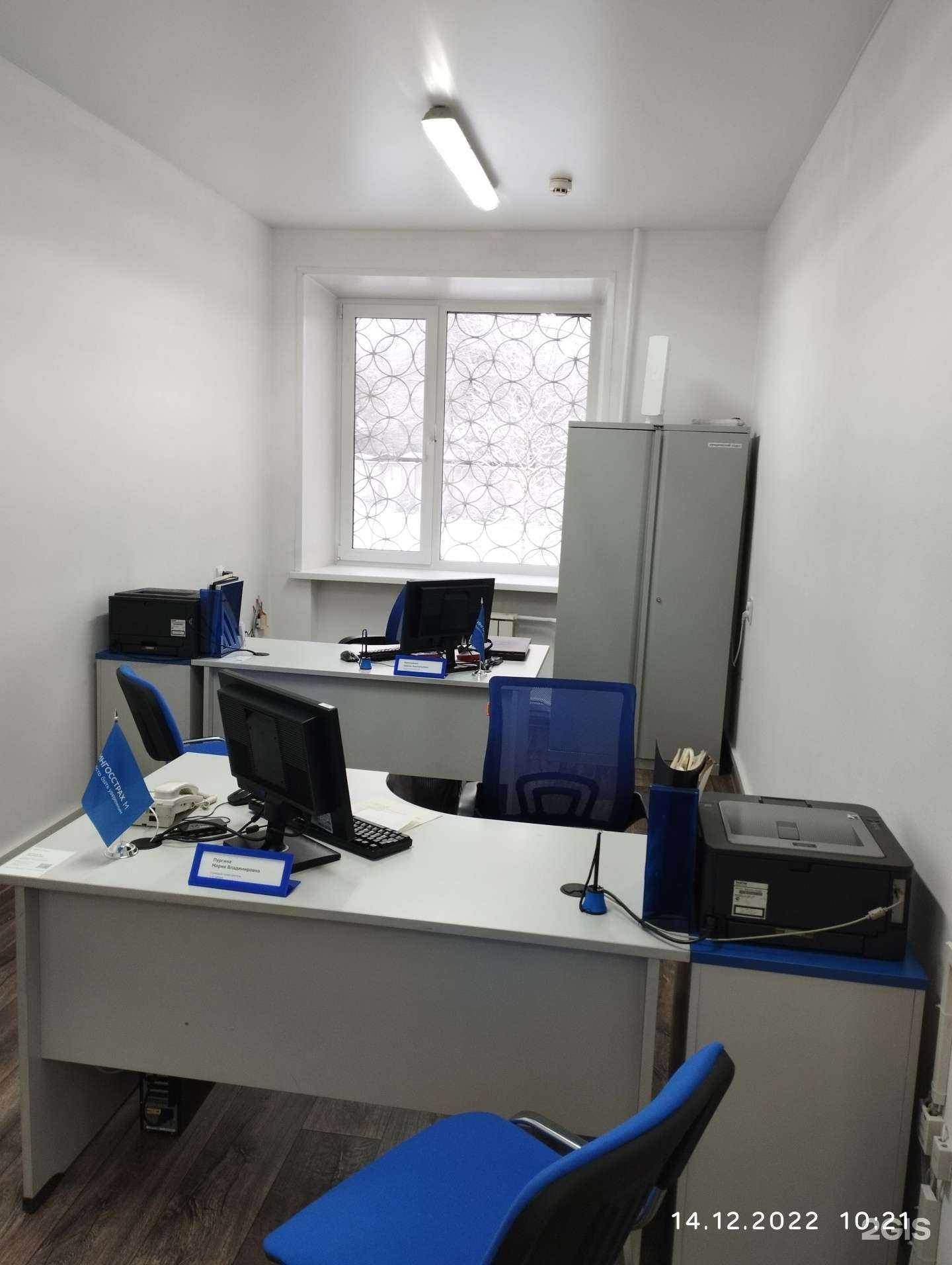 Отзывы на компанию Ингосстрах М в Абакане c фото