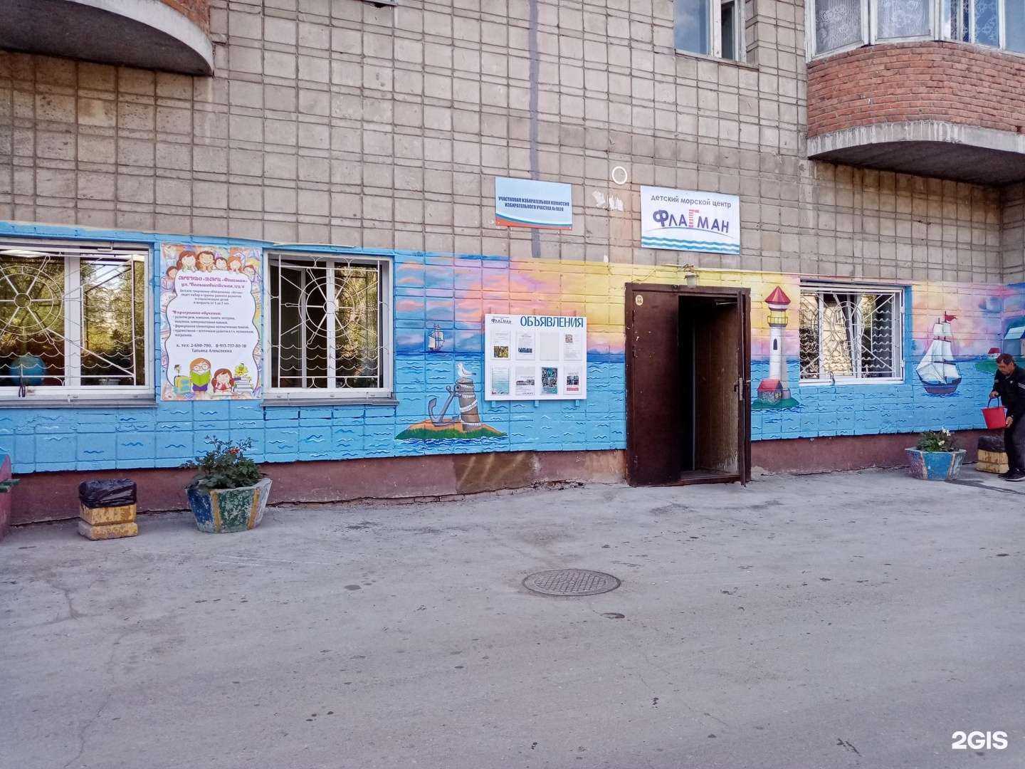 Отзывы на компанию Флагман в г. Новосибирск c фото