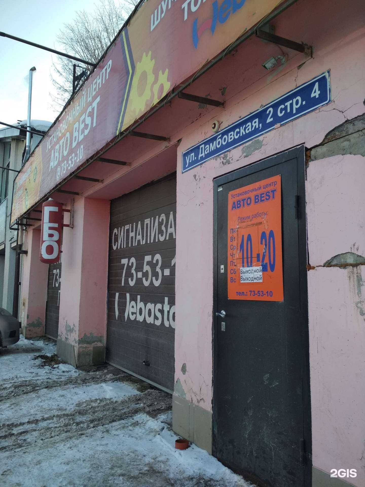 Отзывы на компанию АвтоBest в Тюмени c фото