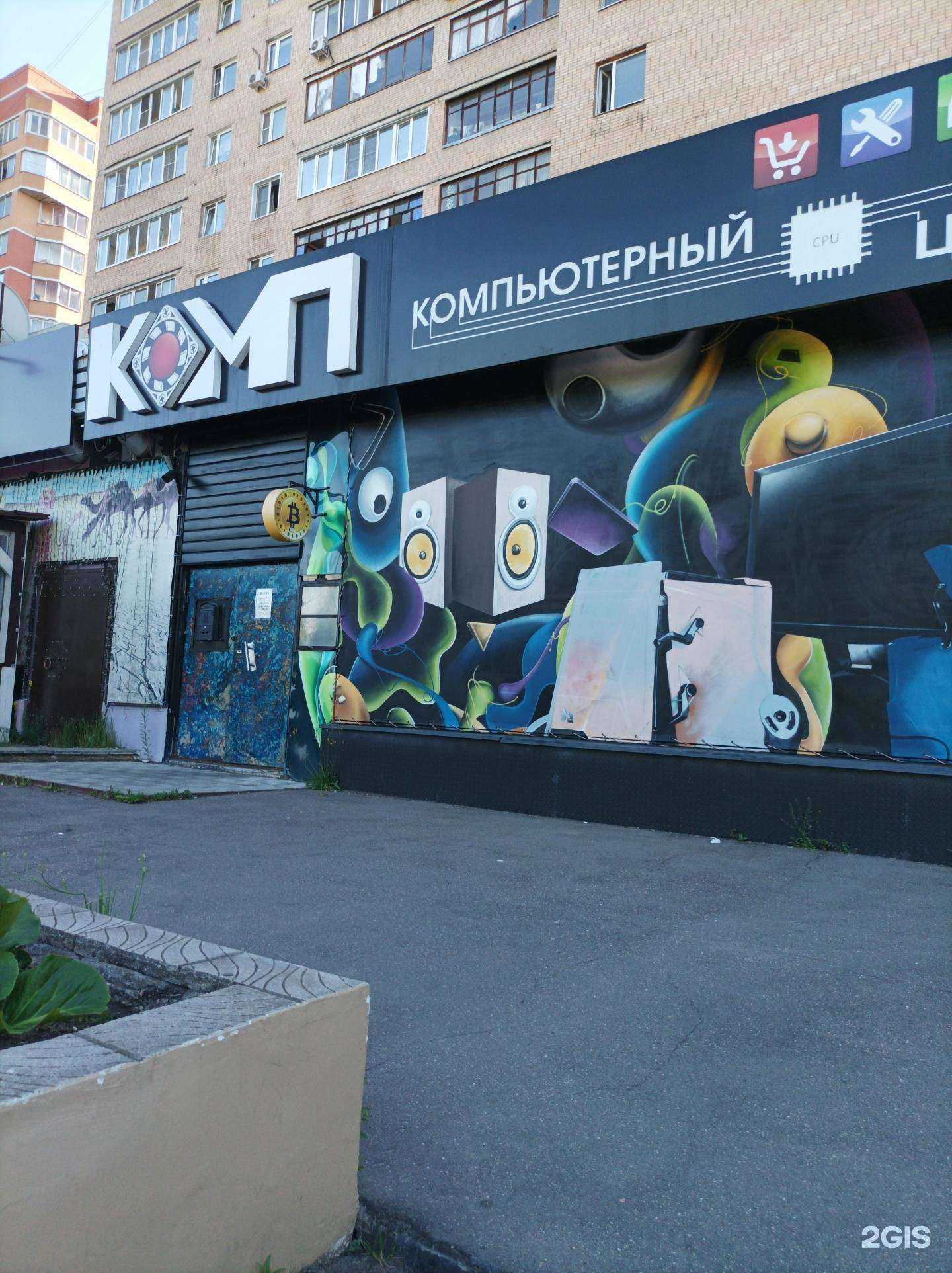 Отзывы на компанию Комп в г. Подольск c фото