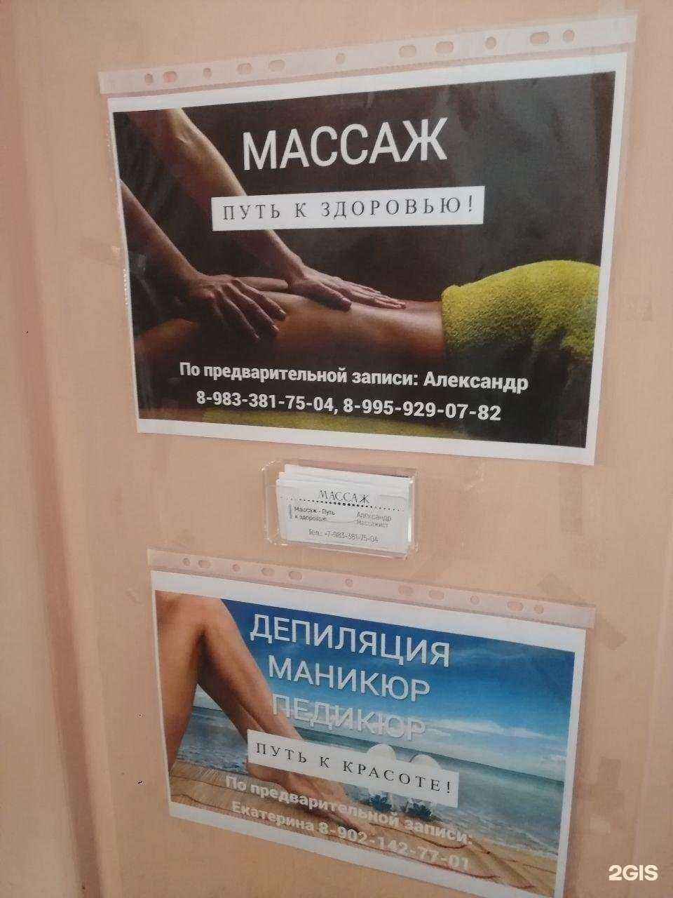 Отзывы на компанию Путь к здоровью и красоте в г. Барнаул c фото