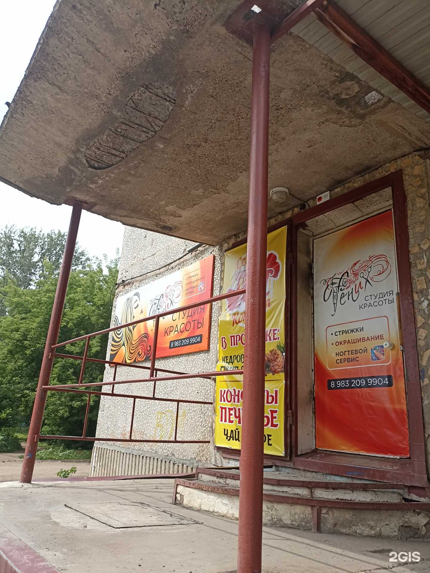 Отзывы на компанию Феникс в г. Канск c фото