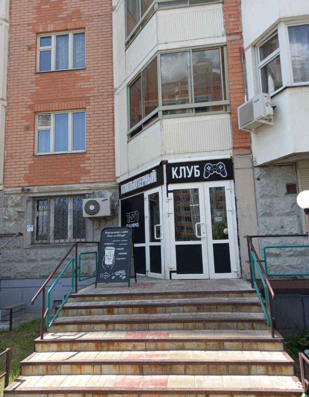 Отзывы на компанию 101 gaming в Балашихе c фото