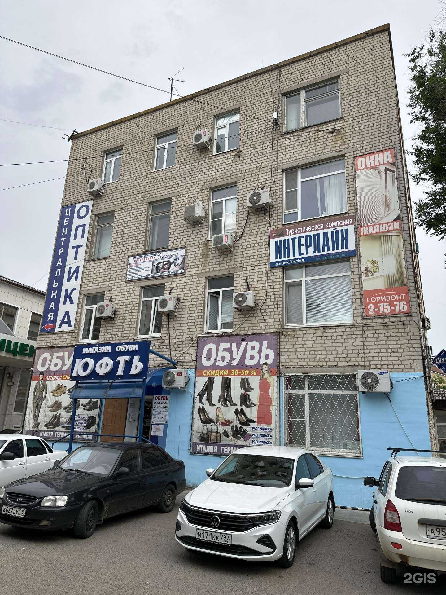 Отзывы на компанию Компания оценки собственности и транспорта в Элисте c фото