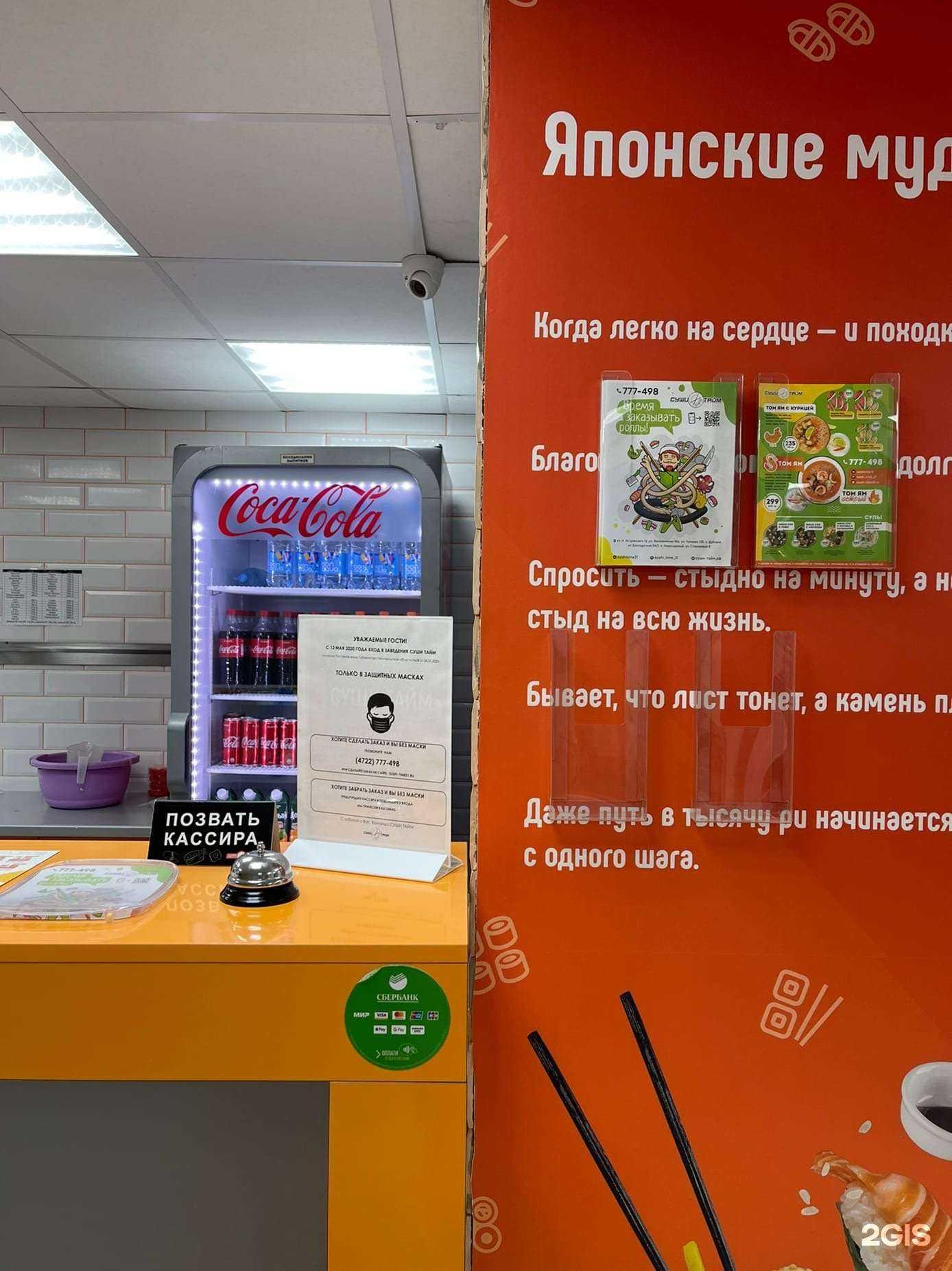 Отзывы на компанию Суши Тайм в г. Белгород c фото