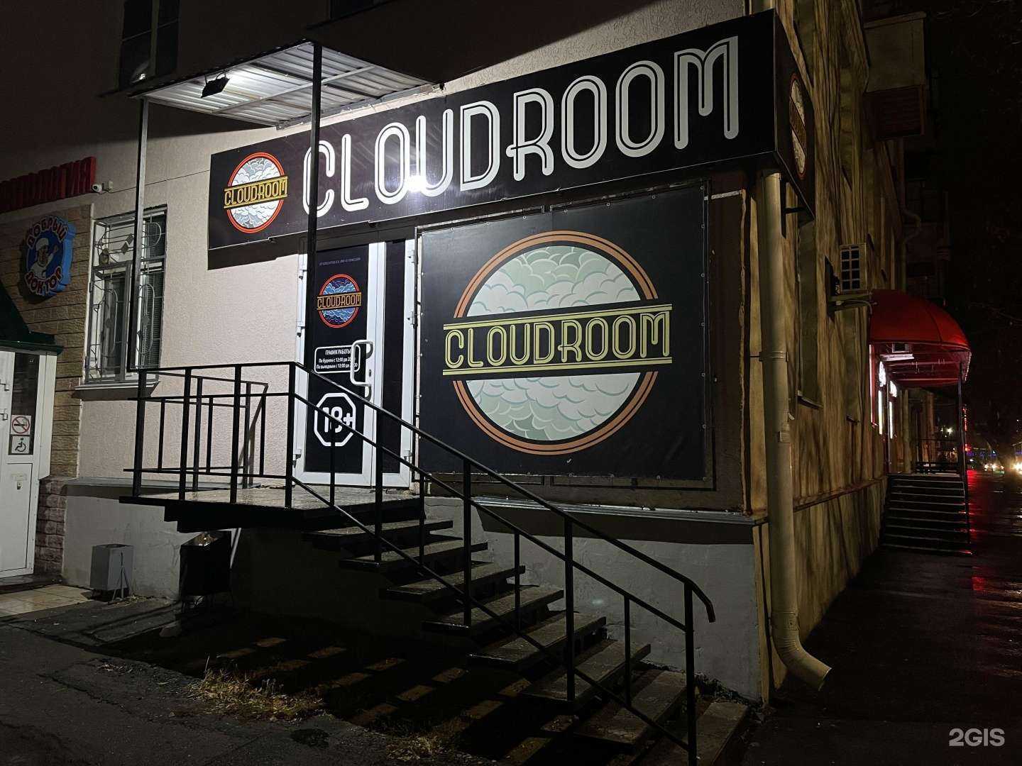 Отзывы на компанию Cld room в Кургане c фото