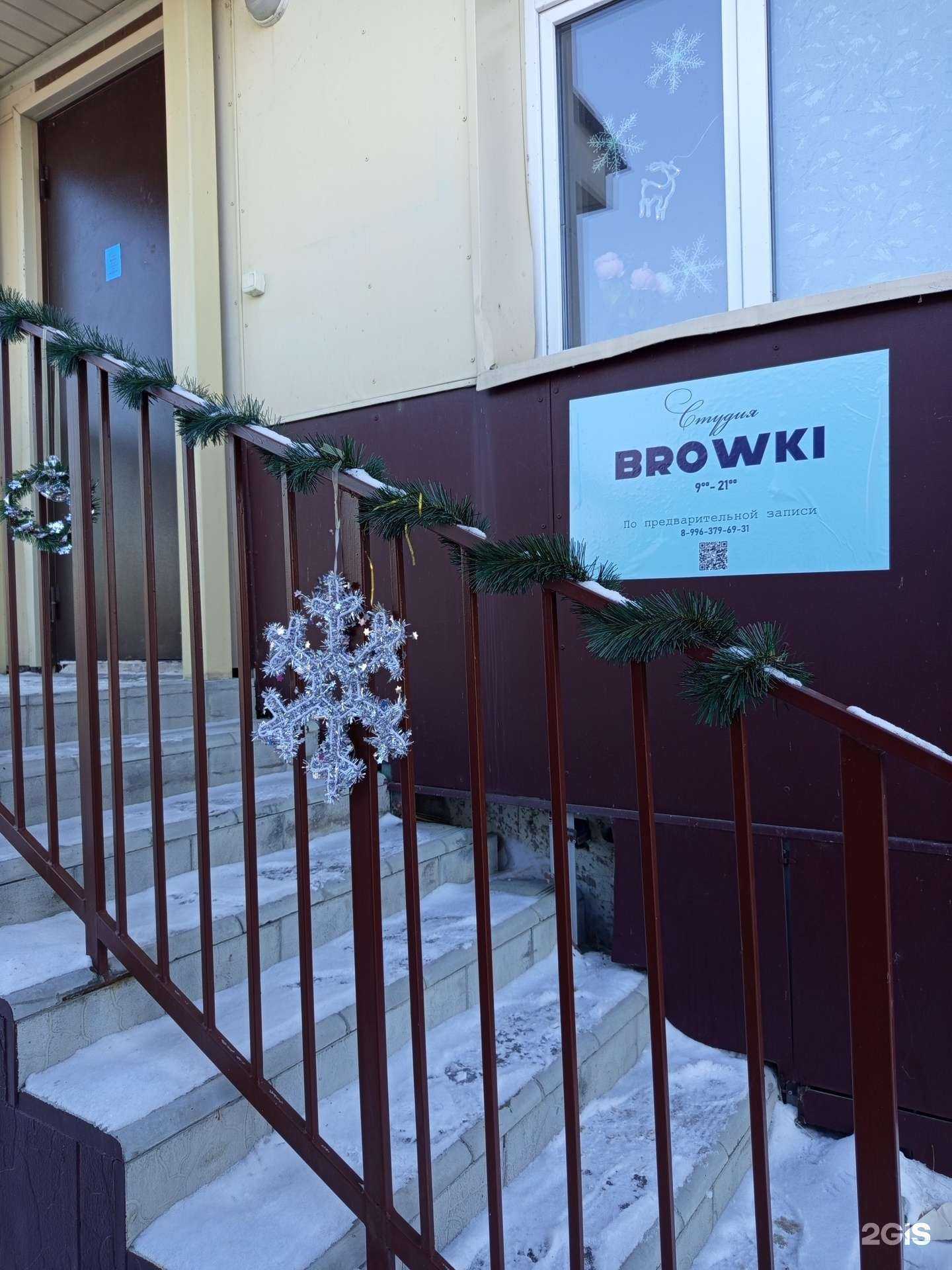 Отзывы на компанию Browki в Новосибирске c фото