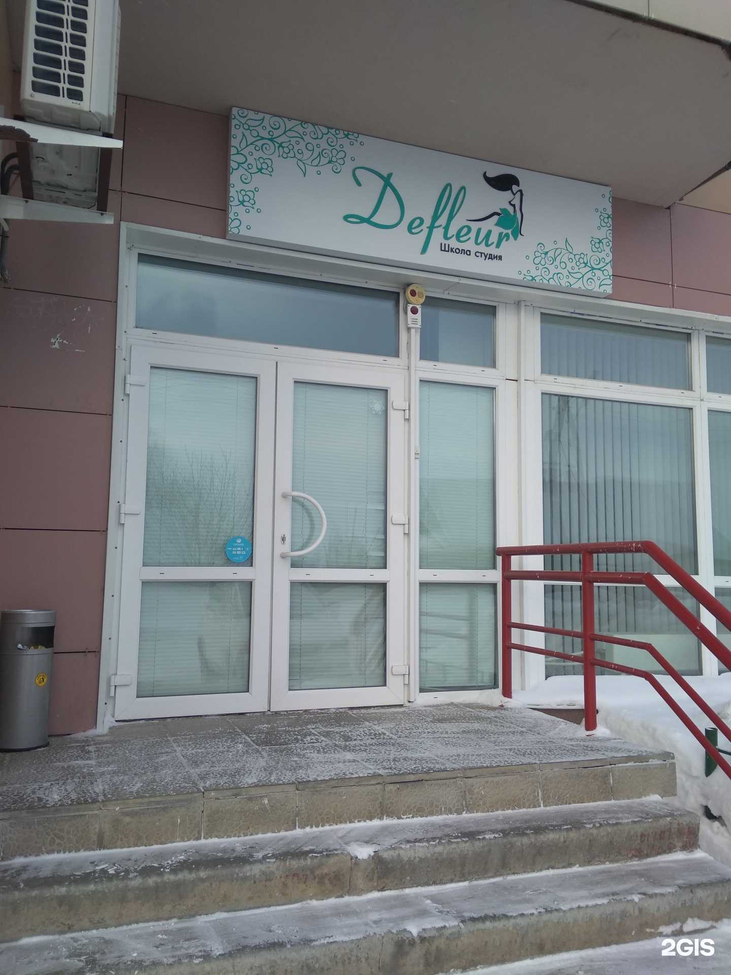 Отзывы на компанию Defleur в г. Мегион c фото