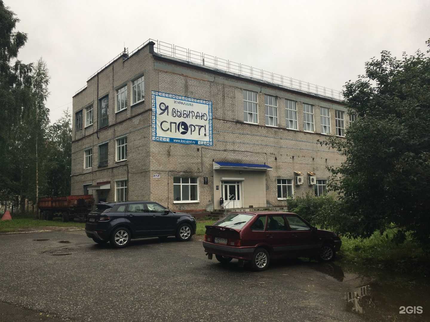 Отзывы на компанию Азот в Березниках c фото